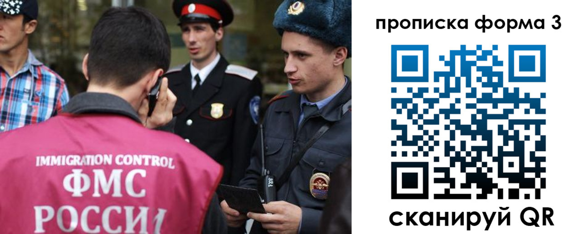 временная регистрация надежно в Асино