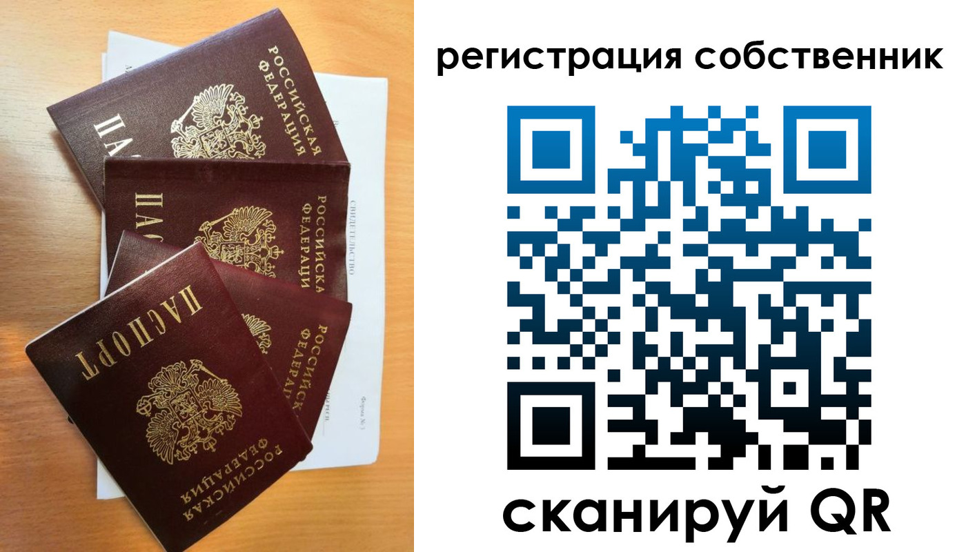прописка паспорт в Асино