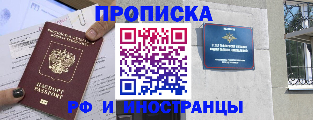 временная регистрация в квартире в Асино