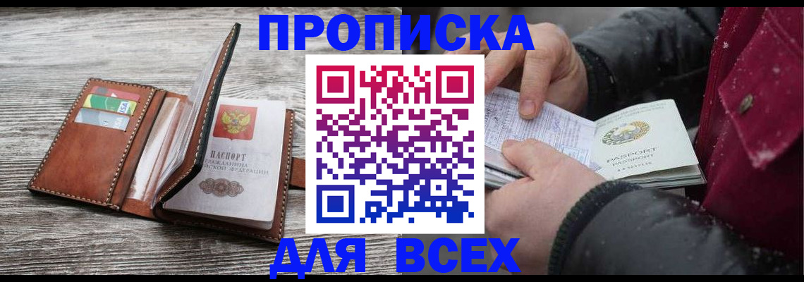 регистрация для дет. сада в Асино