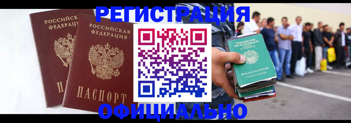 регистрация для школы в Асино