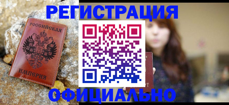 прописка в квартире в Асино