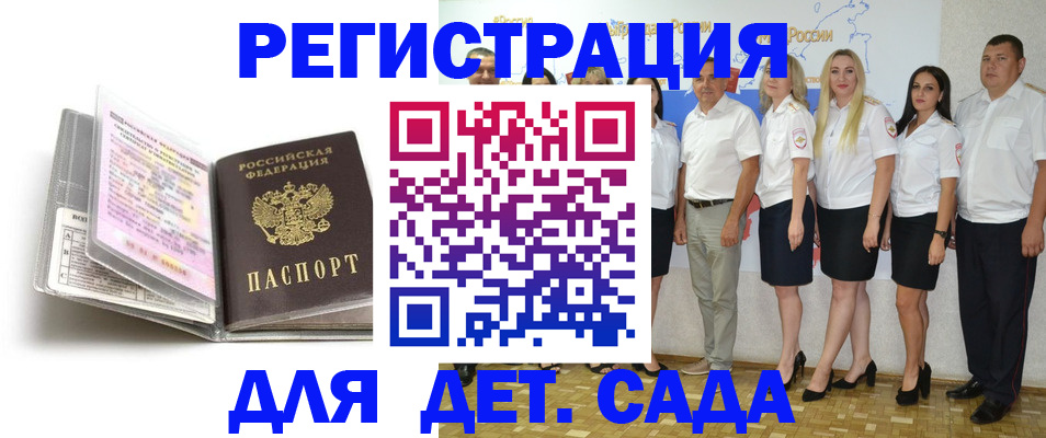 прописка в Асино