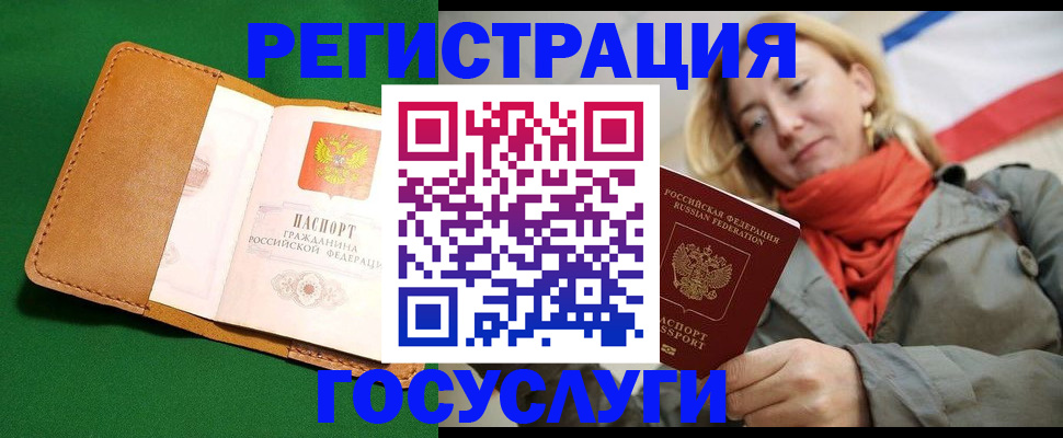 прописка регистрация в Асино