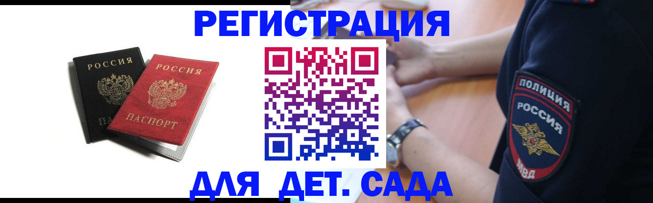 прописка поиск в Асино