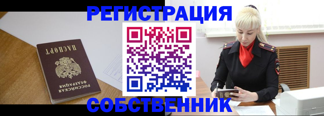 временная регистрация госуслуги в Асино