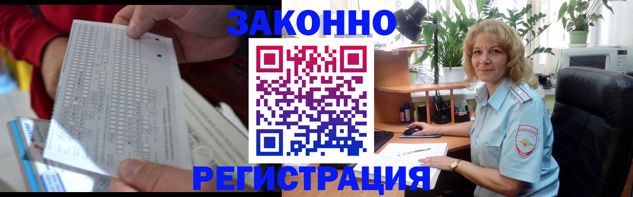 временная регистрация собственник в Асино